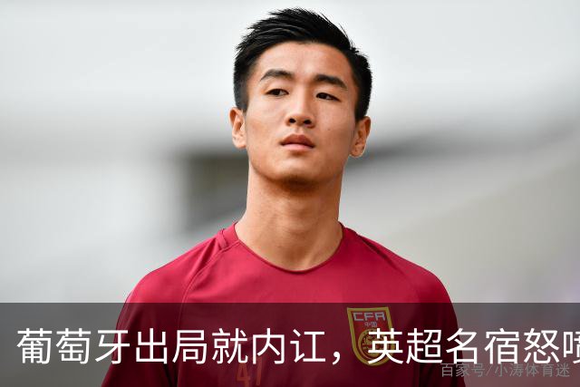 葡萄牙出局就内讧，英超名宿怒喷C罗：队友敢怒不敢言，你是祸首